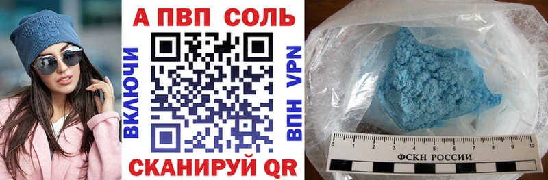 Alpha PVP мука Альметьевск