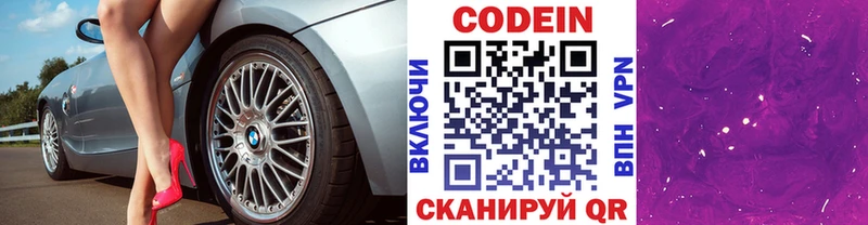где можно купить   Альметьевск  Кодеиновый сироп Lean напиток Lean (лин) 