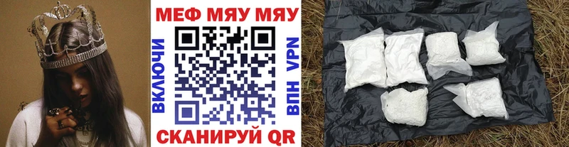 МЯУ-МЯУ mephedrone Альметьевск