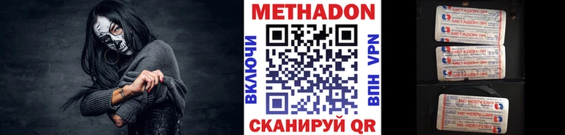 МЕТАДОН мёд  ОМГ ОМГ tor  Альметьевск 